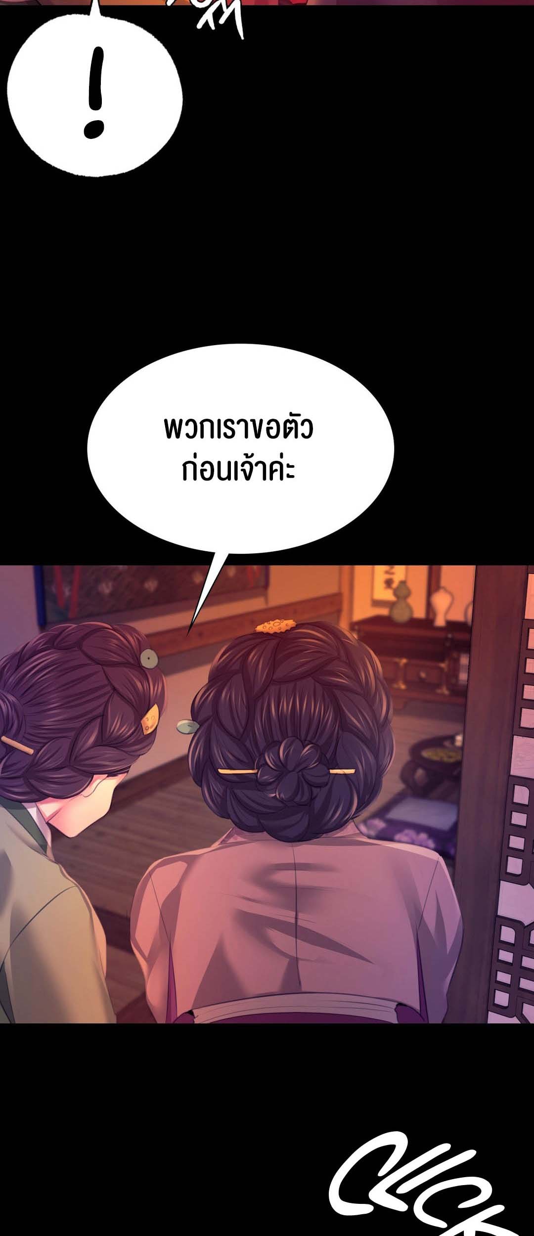 อ่านการ์ตูน Madam 79 ภาพที่ 66