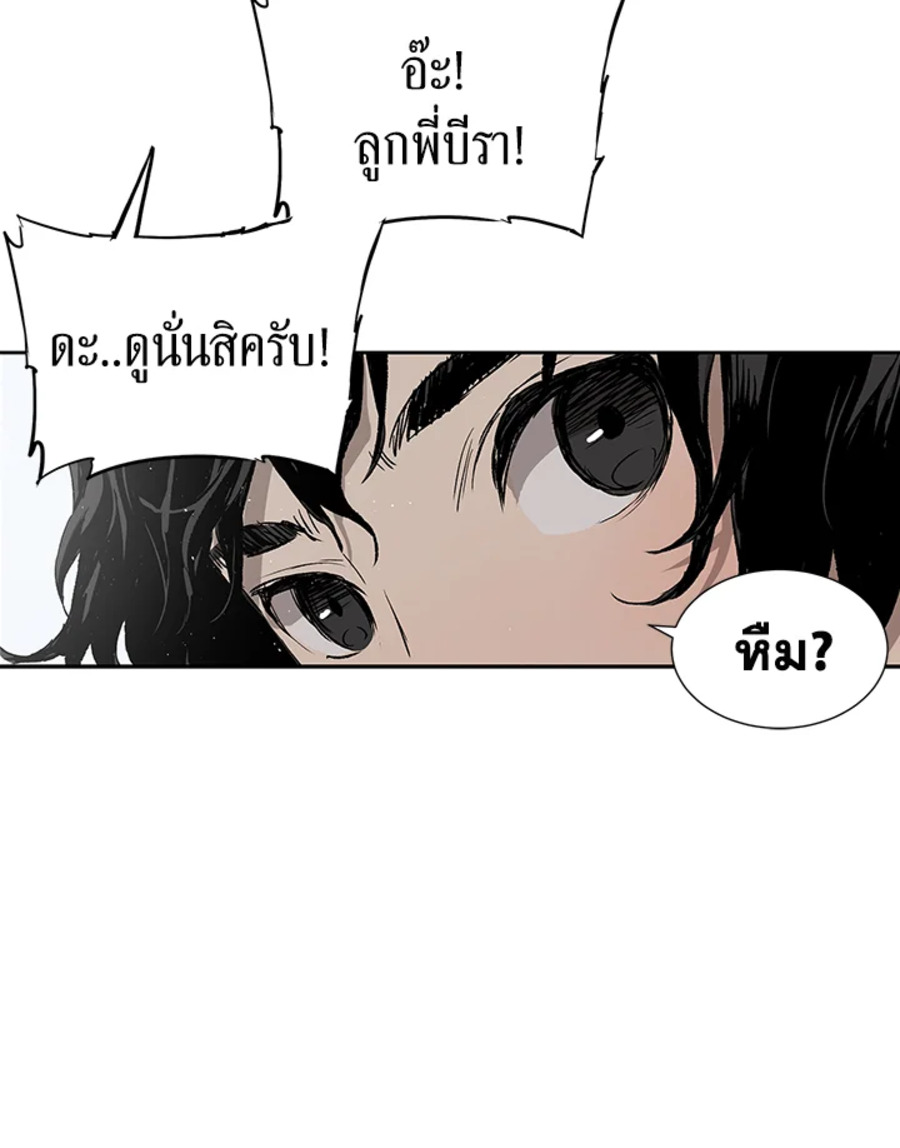 อ่านการ์ตูน Sword Sheath’s Child 47 ภาพที่ 144