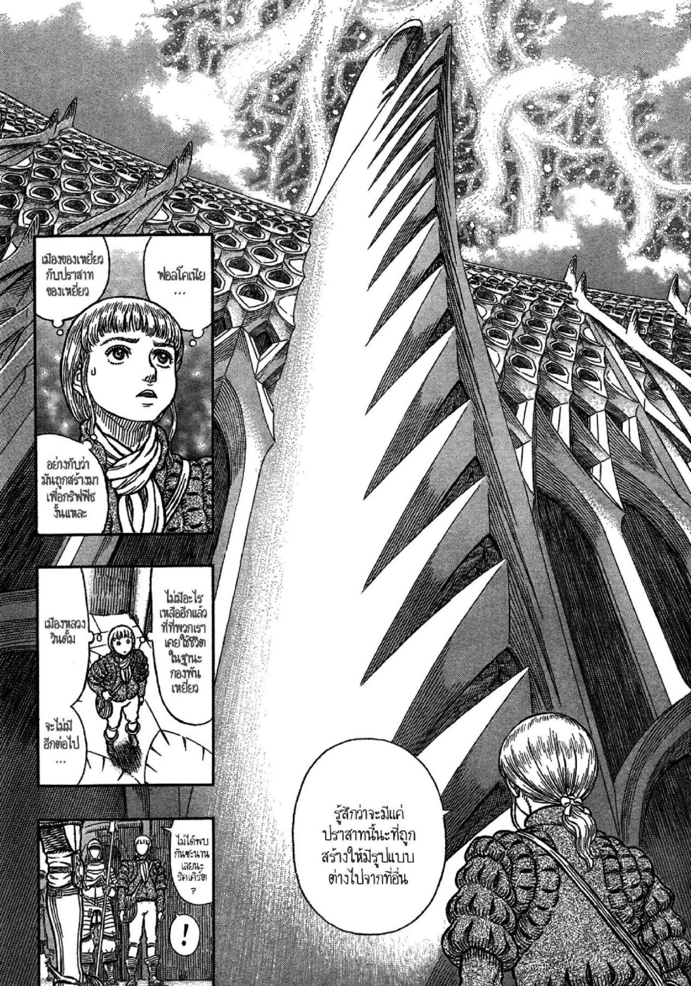 อ่านการ์ตูน Berserk 335 ภาพที่ 3