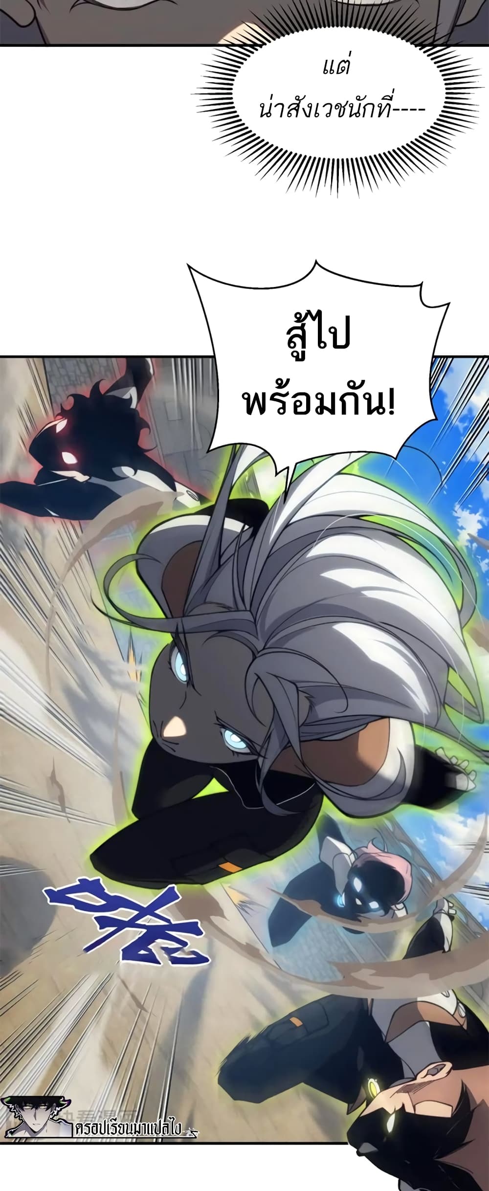 อ่านการ์ตูน Demonic Evolution 24 ภาพที่ 52