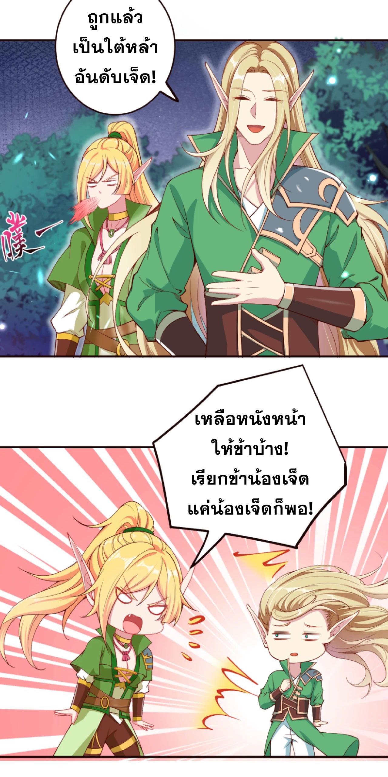 อ่านการ์ตูน Against the Gods 316-317 ภาพที่ 26