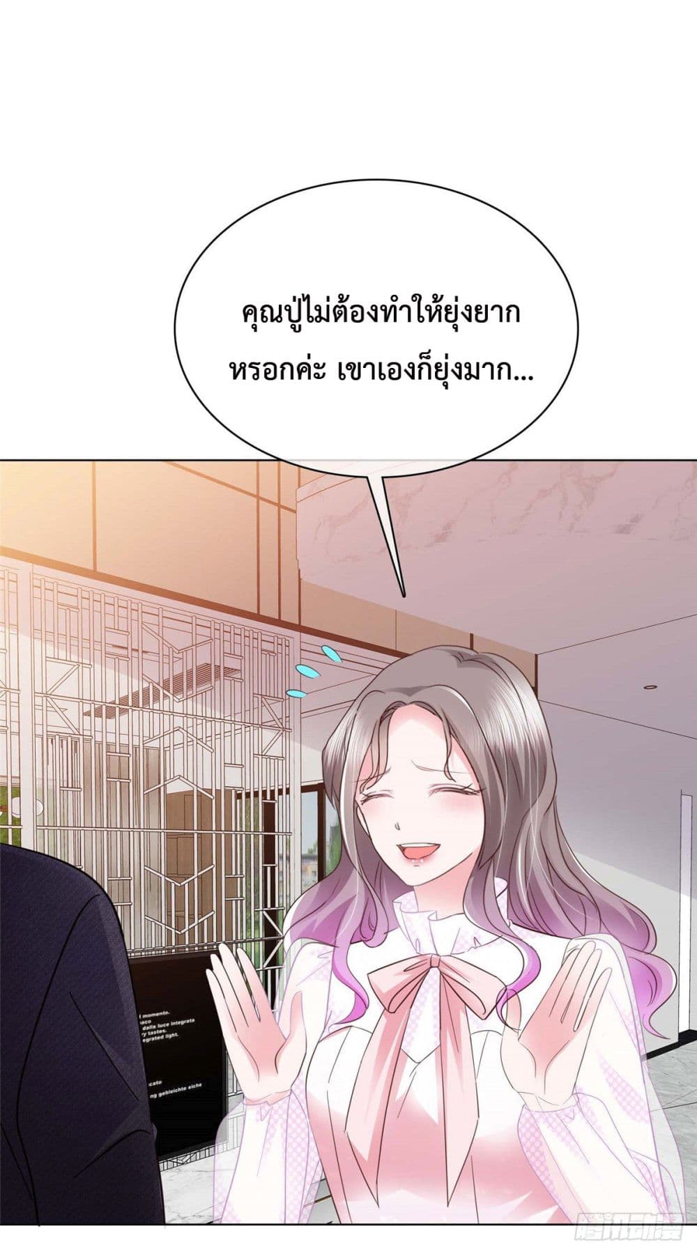 อ่านการ์ตูน The Way To Your Heart 5 ภาพที่ 17