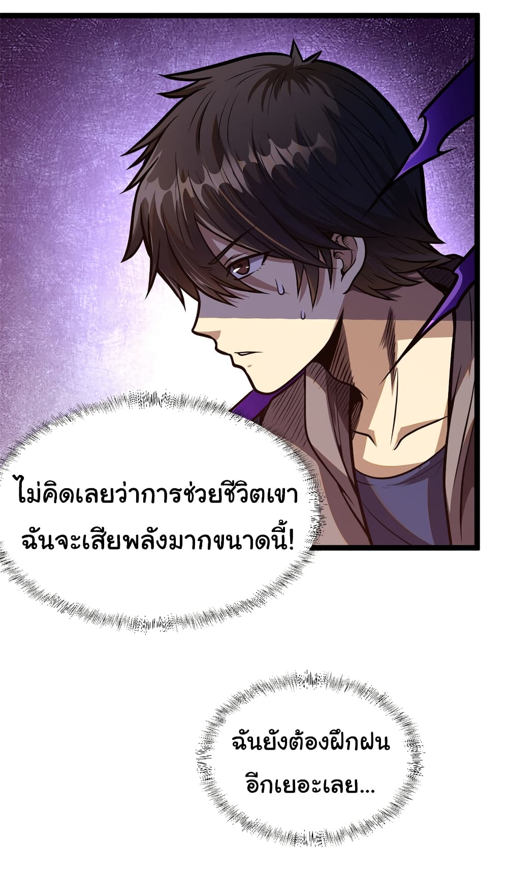 อ่านการ์ตูน Urban God of Medicine 10 ภาพที่ 15