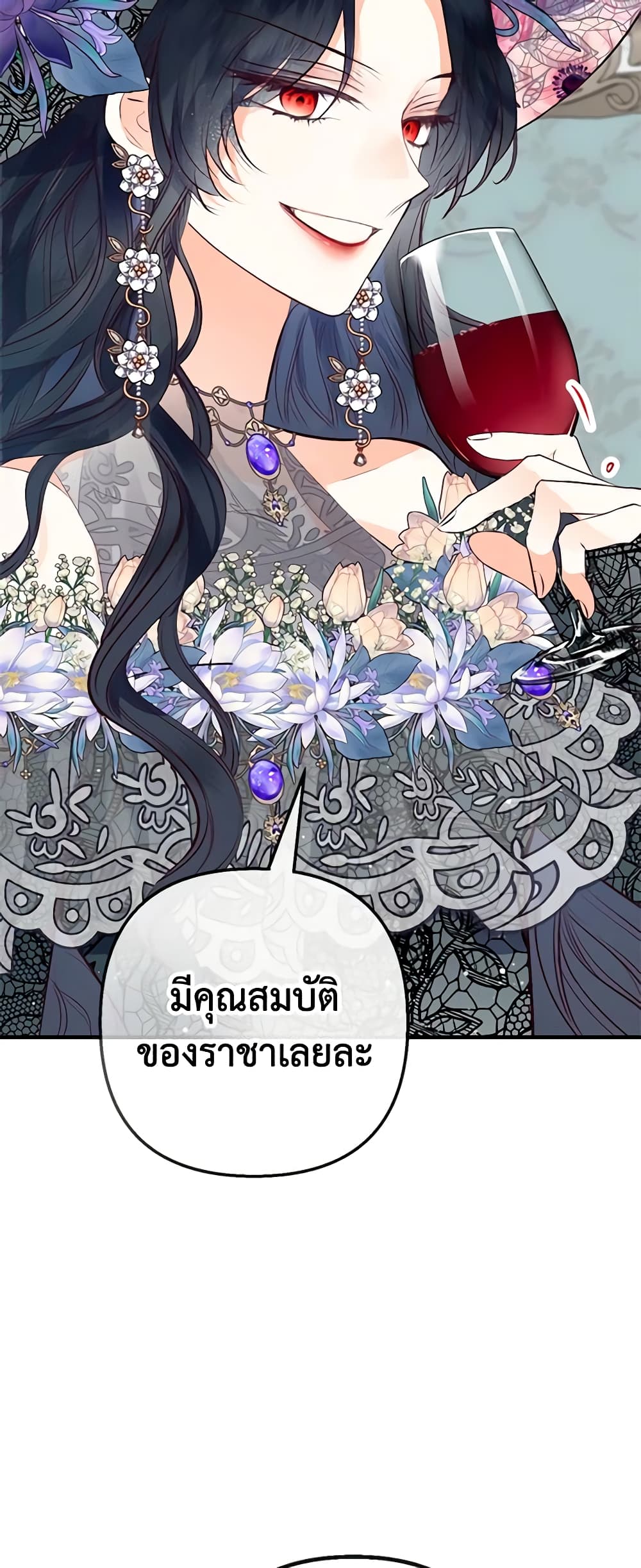 อ่านการ์ตูน I Am A Daughter Loved By The Devil 44 ภาพที่ 22