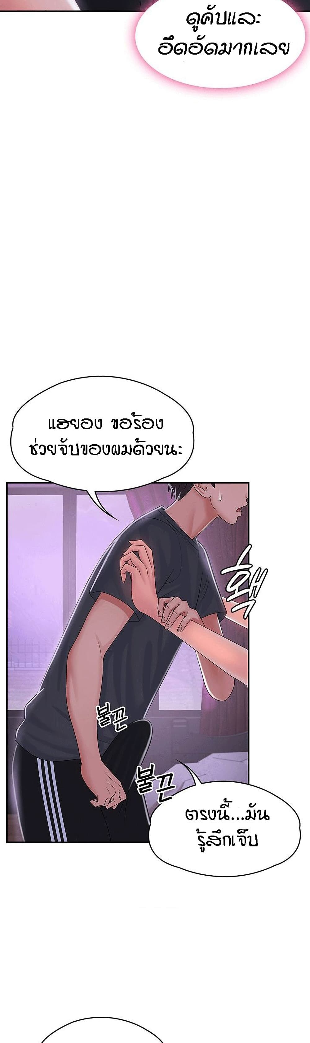 อ่านการ์ตูน Aunt Puberty 4 ภาพที่ 29