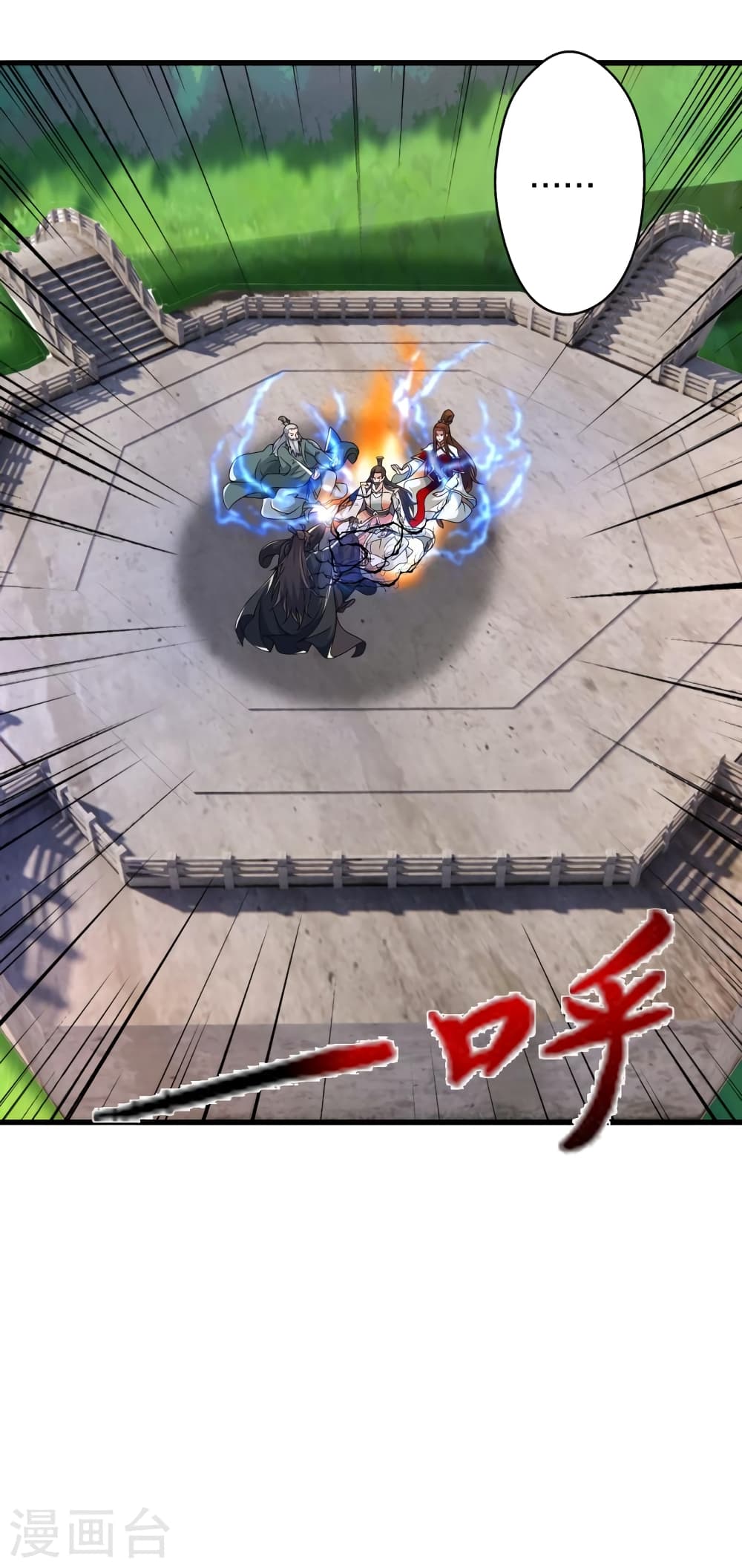 อ่านการ์ตูน Banished Disciple’s Counterattack 388 ภาพที่ 44