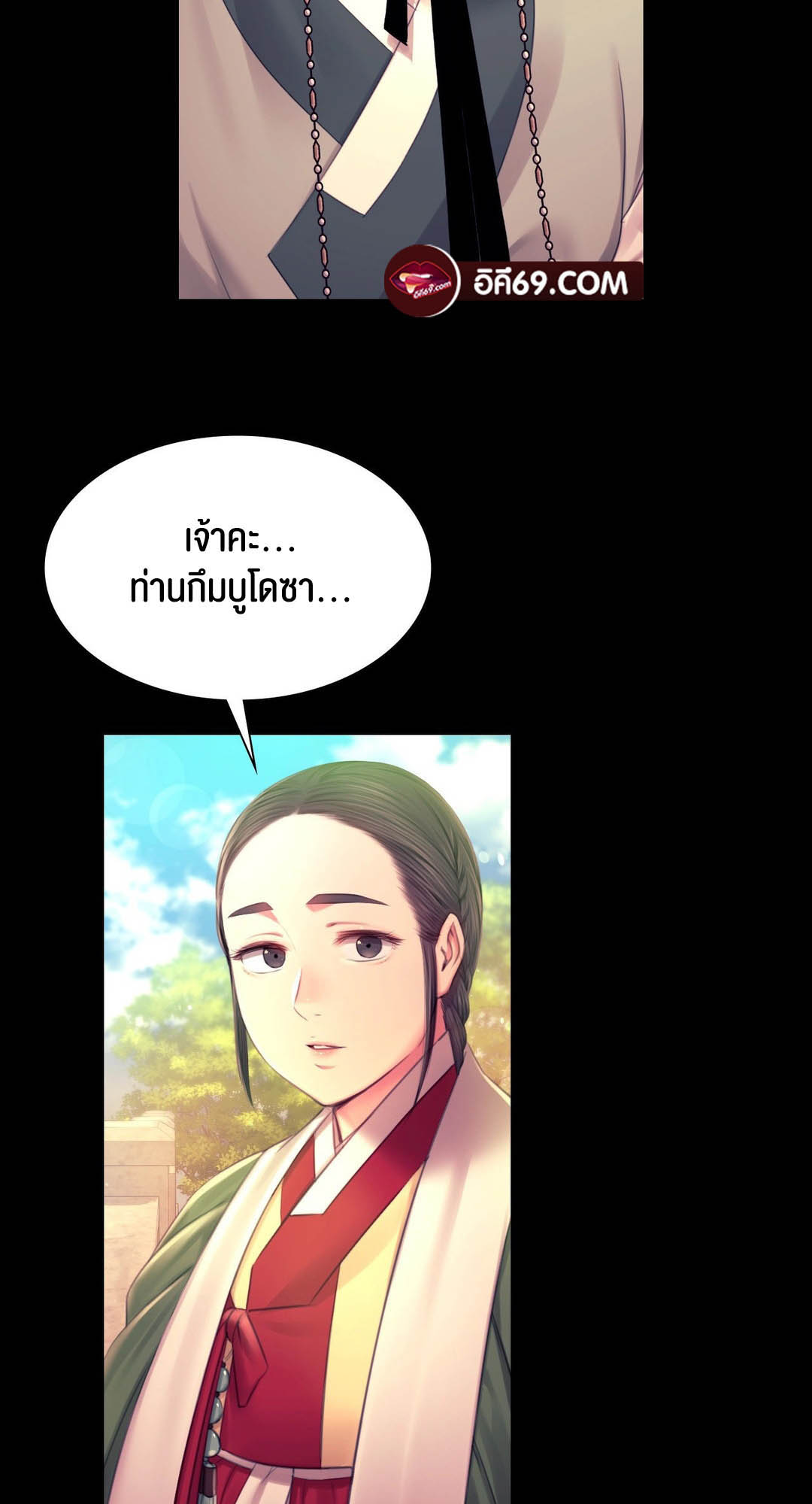 อ่านการ์ตูน Madam 88 ภาพที่ 35