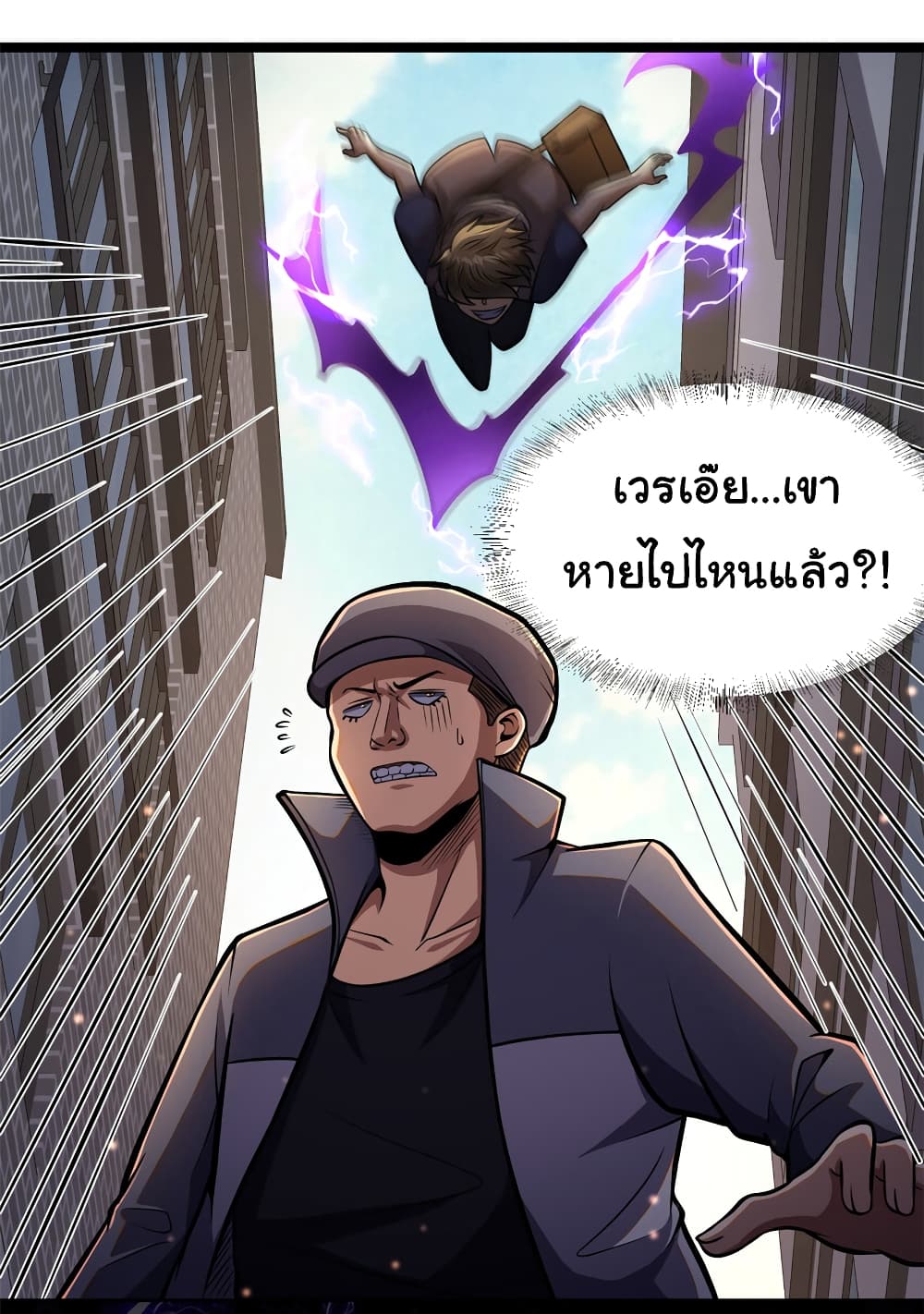 อ่านการ์ตูน Urban God of Medicine 14 ภาพที่ 25