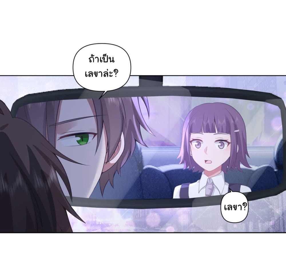 อ่านการ์ตูน I Really Don’t Want to be Reborn 148 ภาพที่ 12