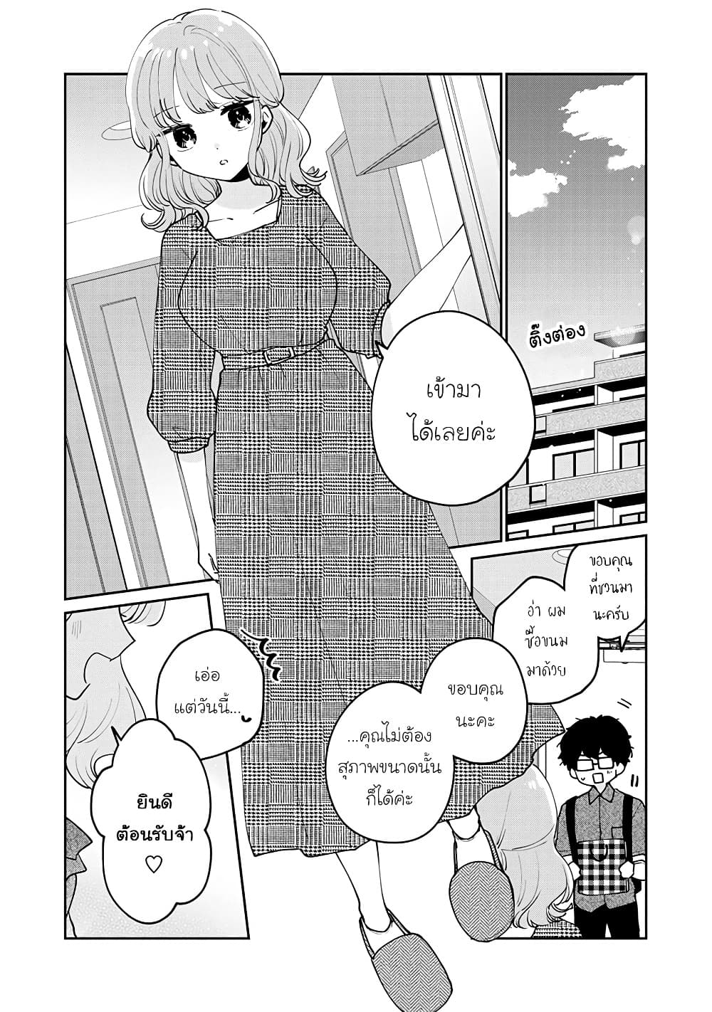 อ่านการ์ตูน Meguro-san wa hajimete janai 68 ภาพที่ 2