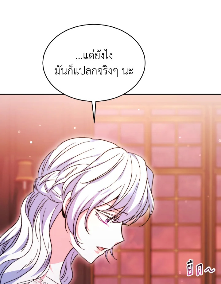 อ่านการ์ตูน Evangeline After the Ending 65 ภาพที่ 105