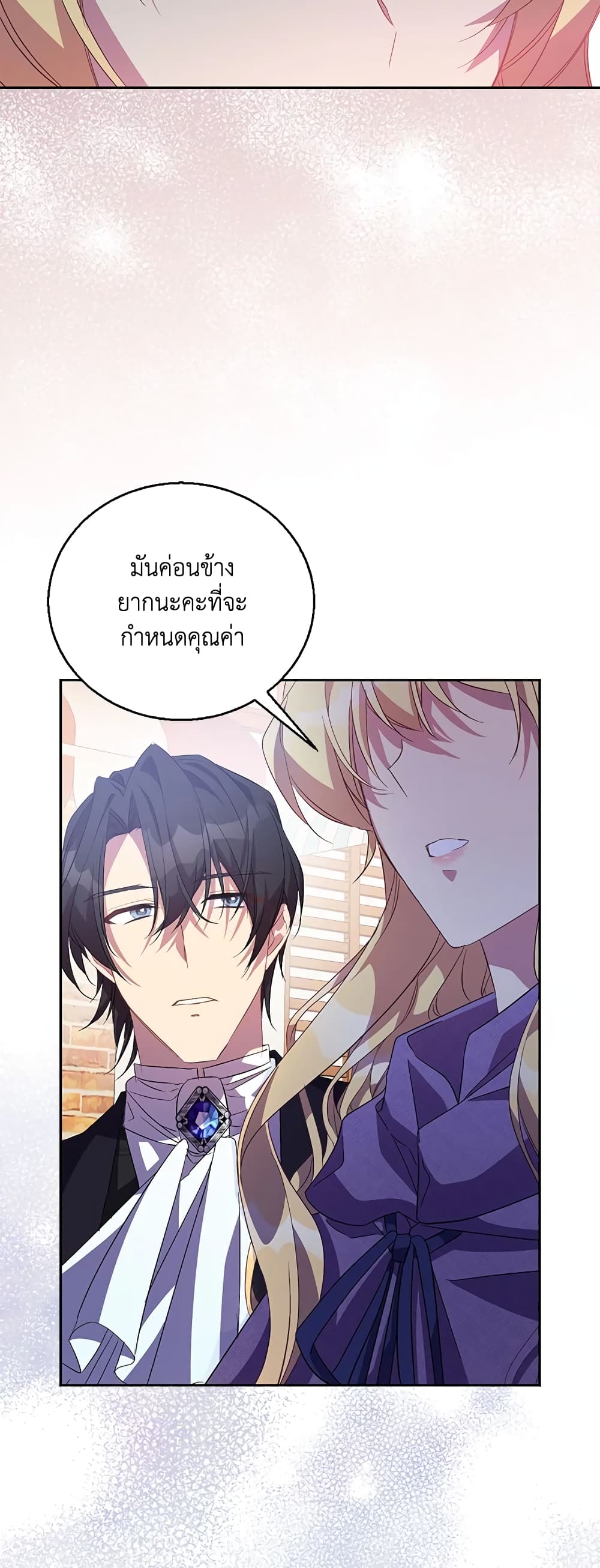 อ่านการ์ตูน I’m a Fake Saintess but the Gods are Obsessed 38 ภาพที่ 59