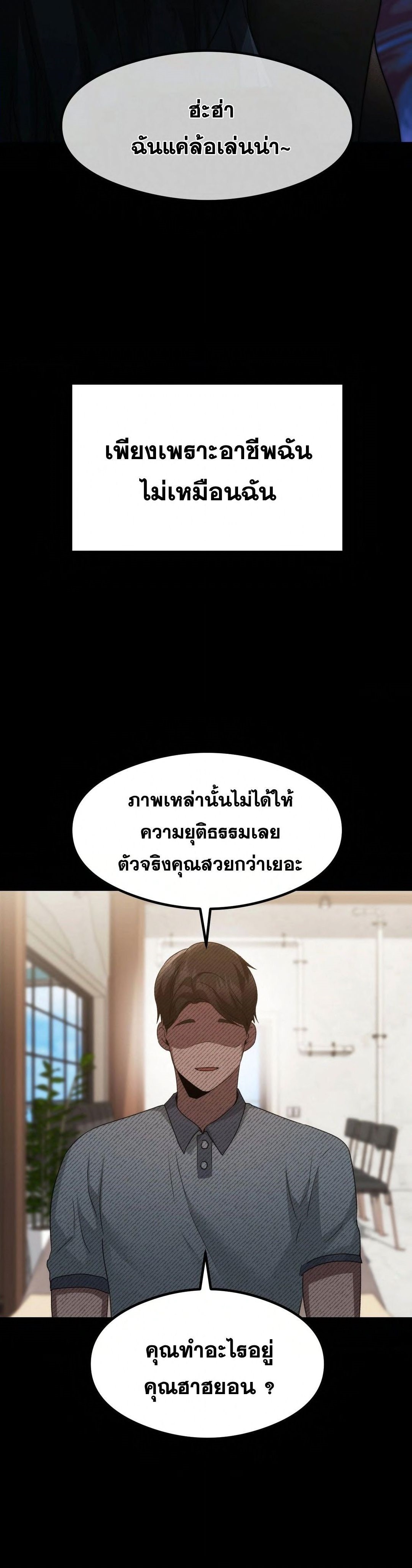 อ่านการ์ตูน OpenTalk 13 ภาพที่ 26