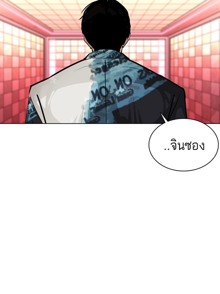 อ่านการ์ตูน Lookism 367 ภาพที่ 21