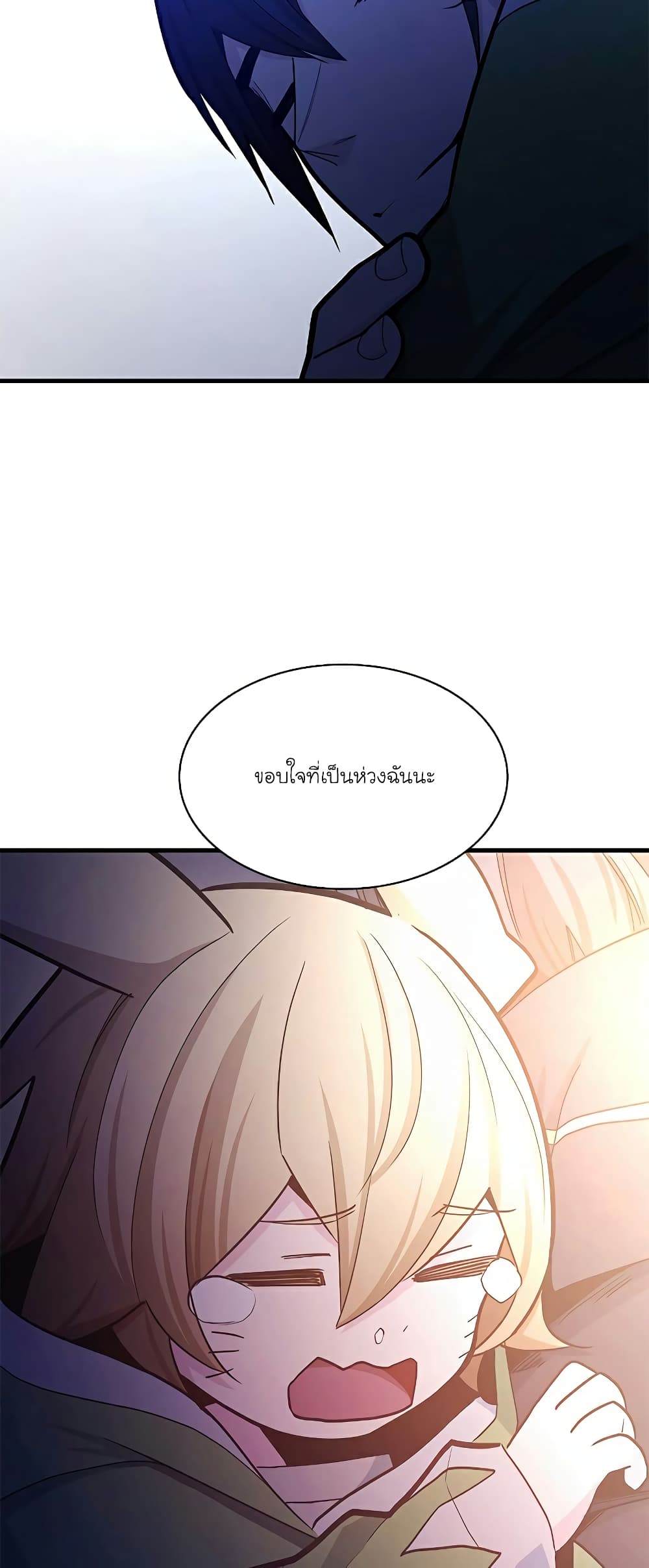 อ่านการ์ตูน The Tutorial is Too Hard 147 ภาพที่ 31