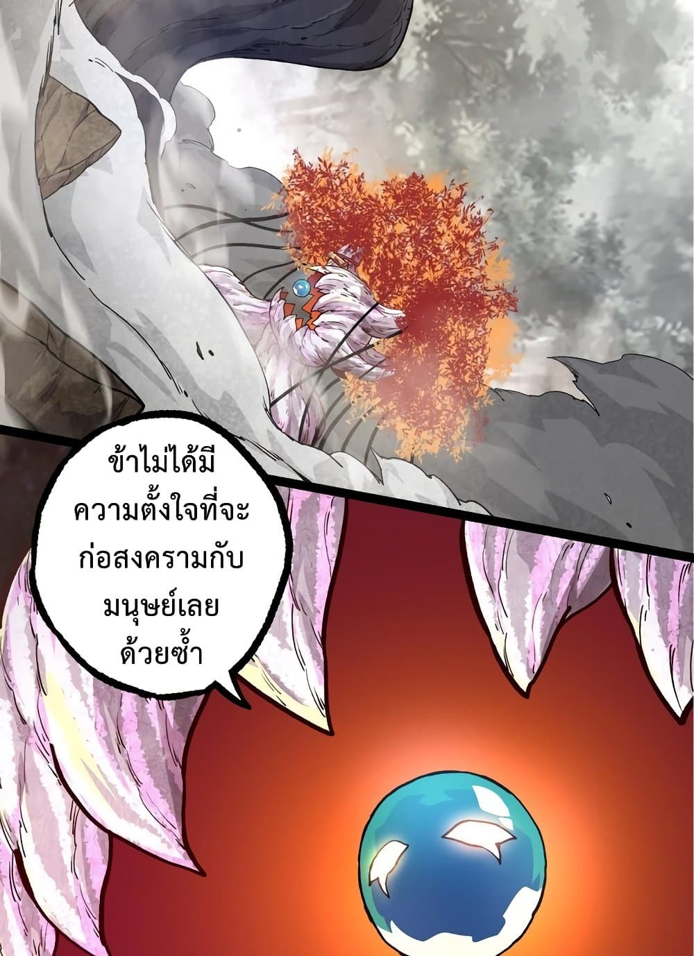 อ่านการ์ตูน Evolution from the Big Tree 57 ภาพที่ 27