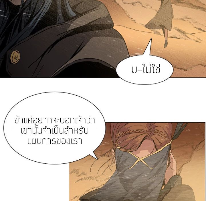 อ่านการ์ตูน PAINKILLER 2 ภาพที่ 8