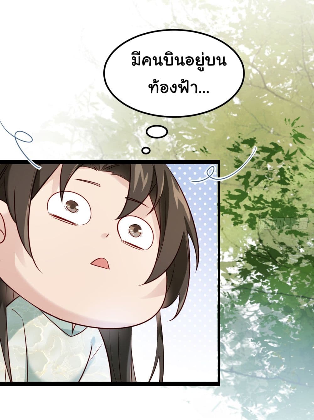 อ่านการ์ตูน SystemOP 1 ภาพที่ 19