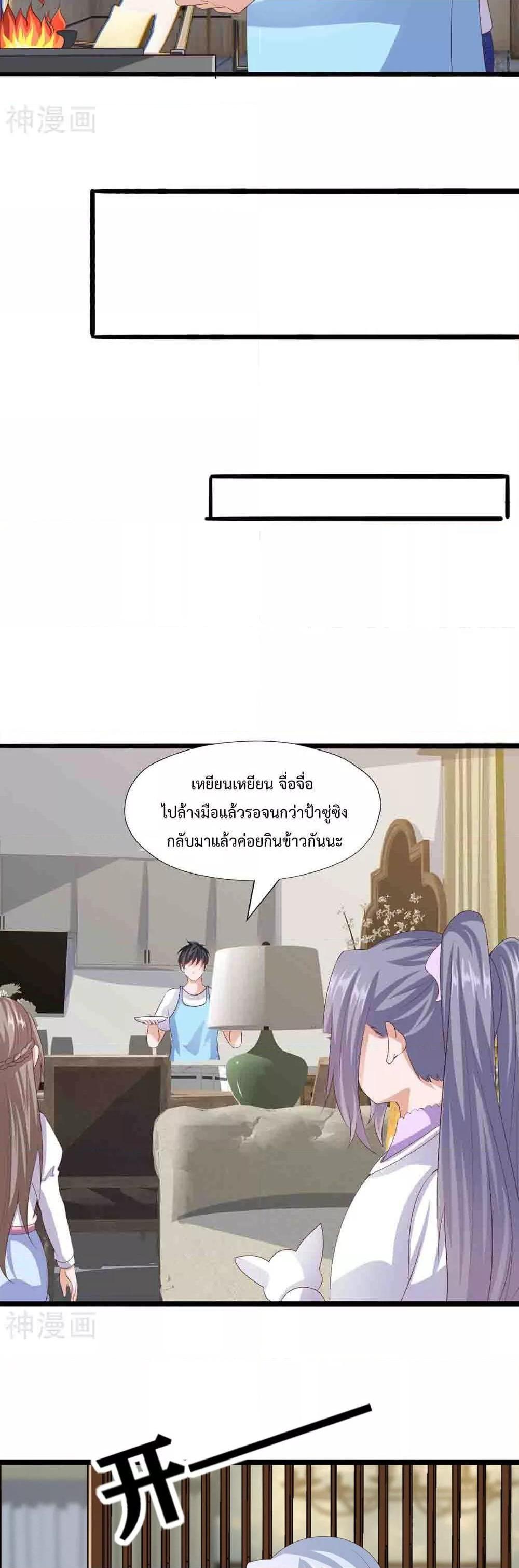 อ่านการ์ตูน Why I Have Fairy Daugther! 24 ภาพที่ 11