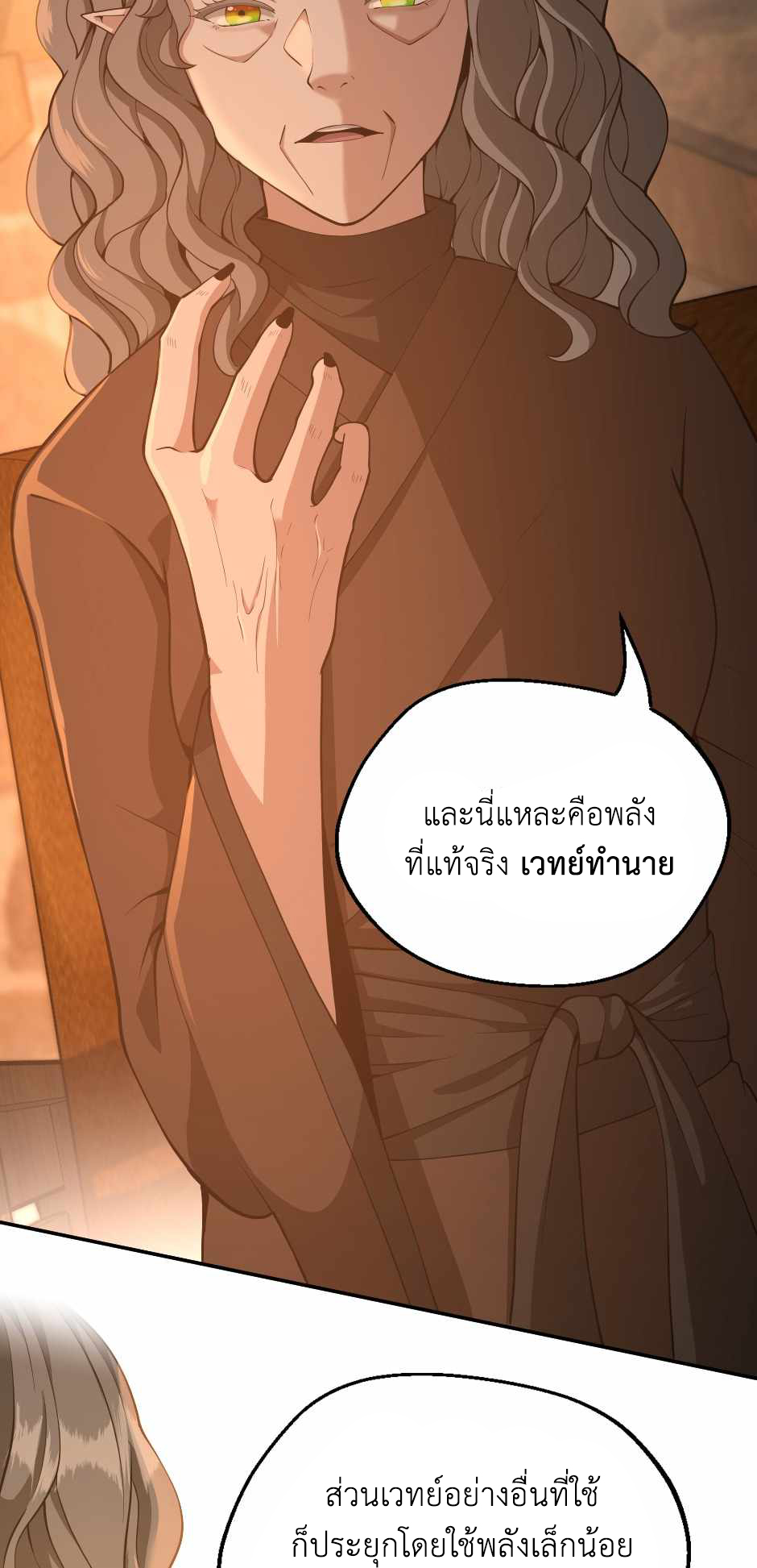 อ่านการ์ตูน The Beginning After The End 131 ภาพที่ 35