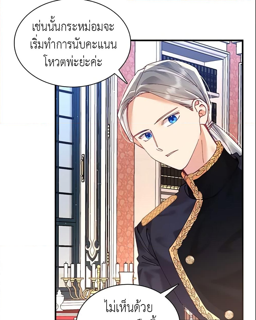 อ่านการ์ตูน Finding My Place 8 ภาพที่ 9