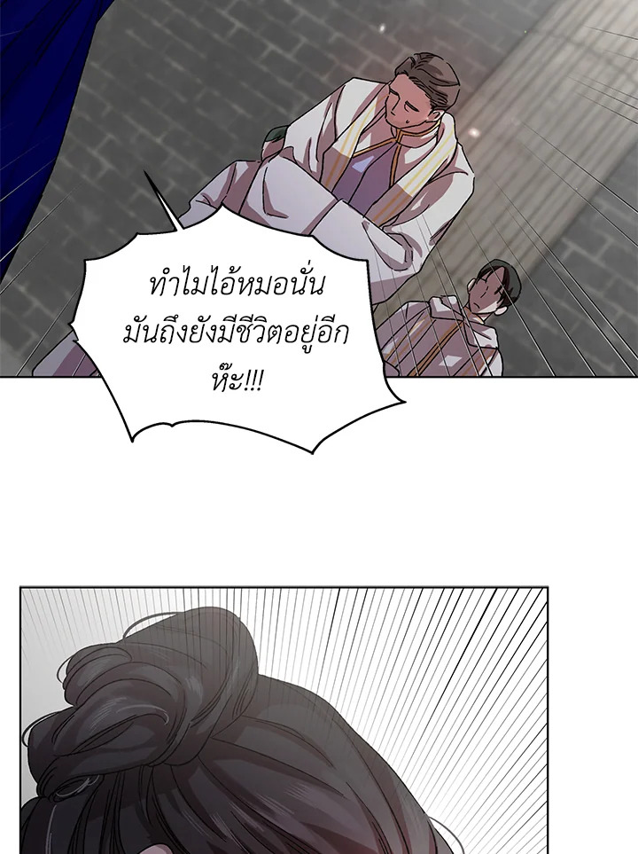 อ่านการ์ตูน A Way to Protect the Lovable You 10 ภาพที่ 65