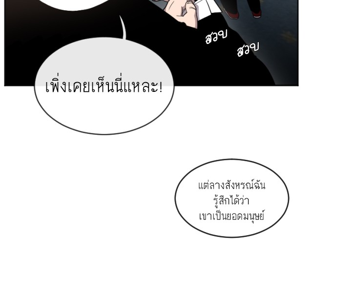 อ่านการ์ตูน Superhuman Era 4 ภาพที่ 99