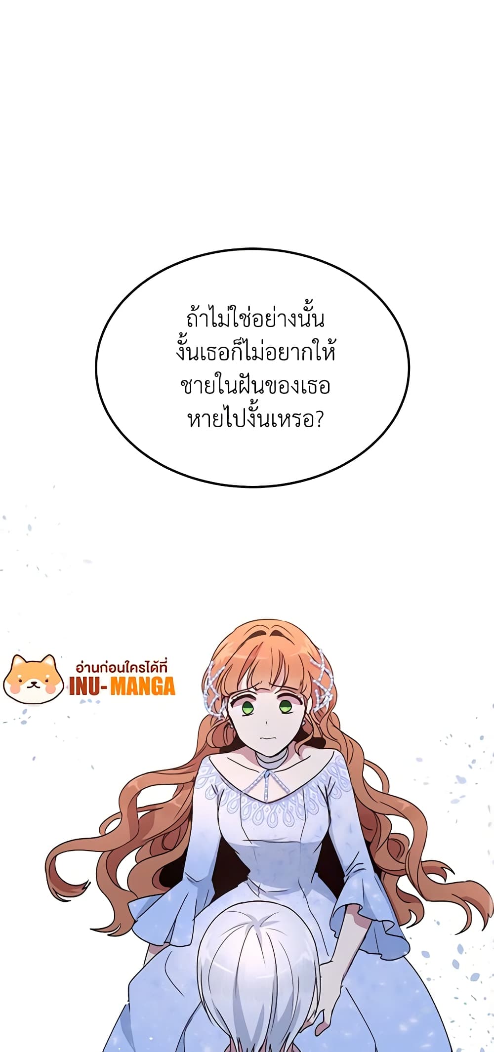 อ่านการ์ตูน What’s Wrong With You, Duke 53 ภาพที่ 45