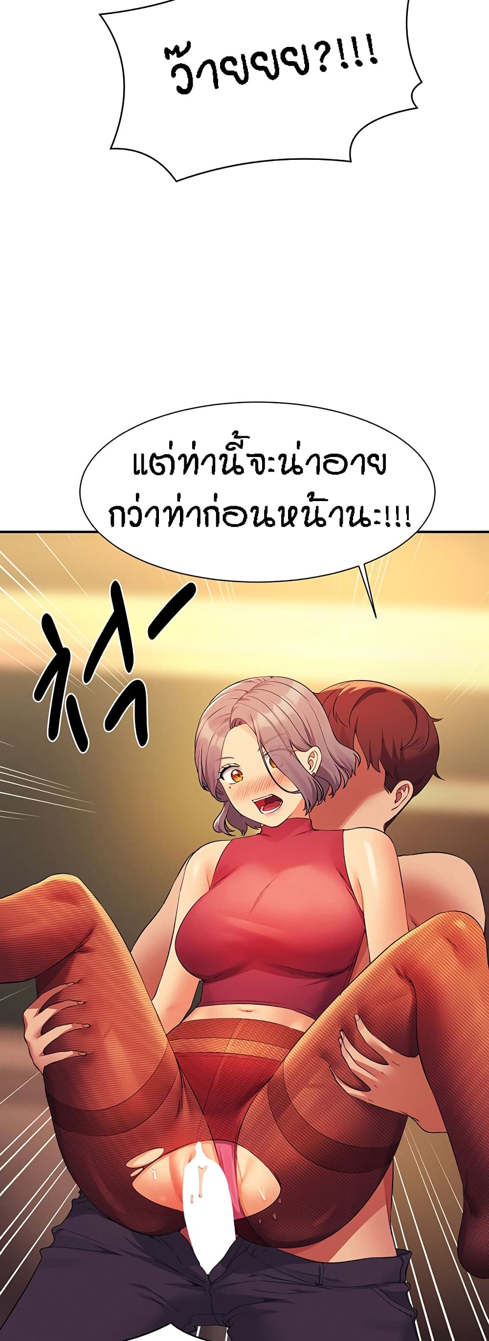 อ่านการ์ตูน Is There No Goddess in My College 76 ภาพที่ 11