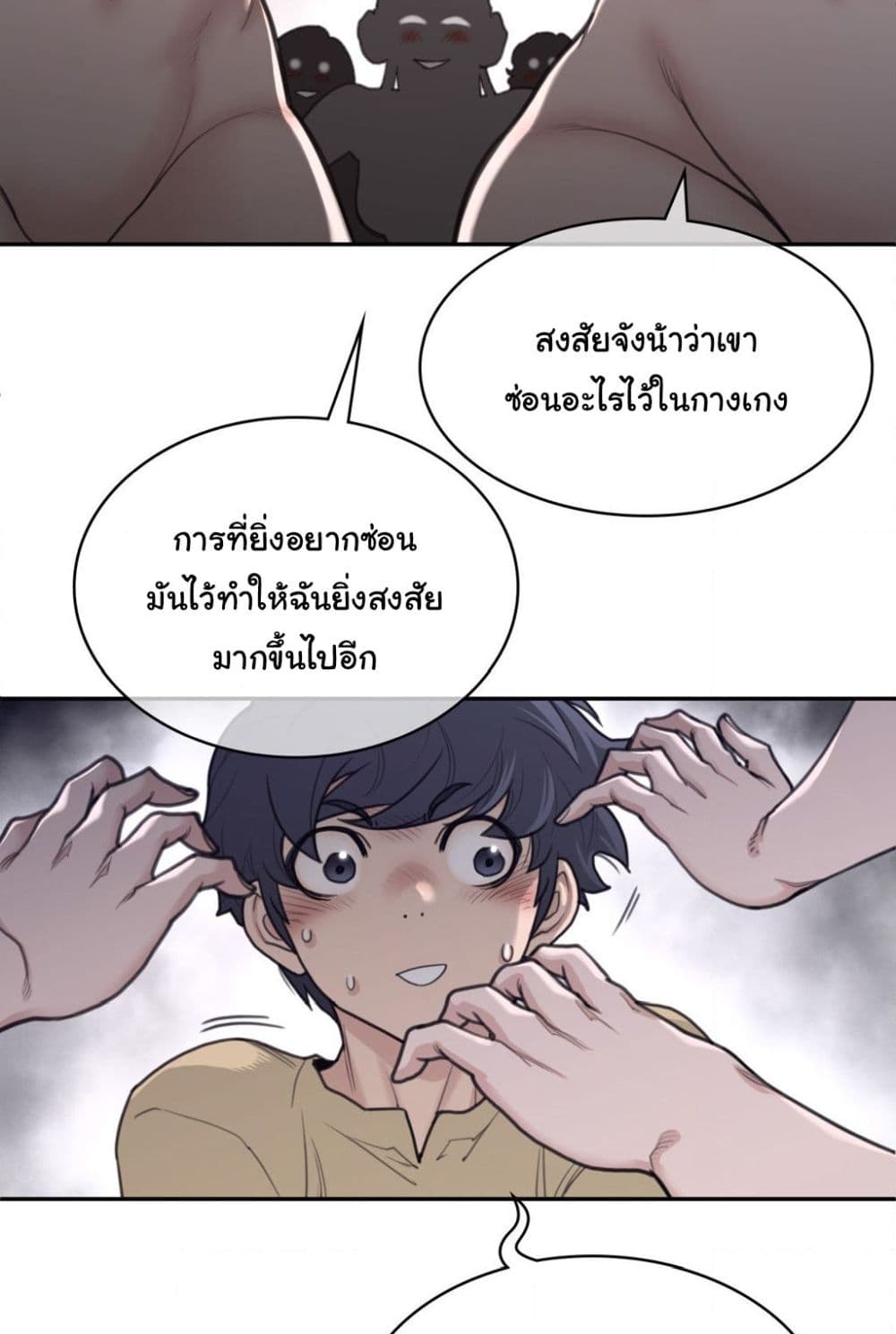 อ่านการ์ตูน Perfect Half 160 ภาพที่ 10