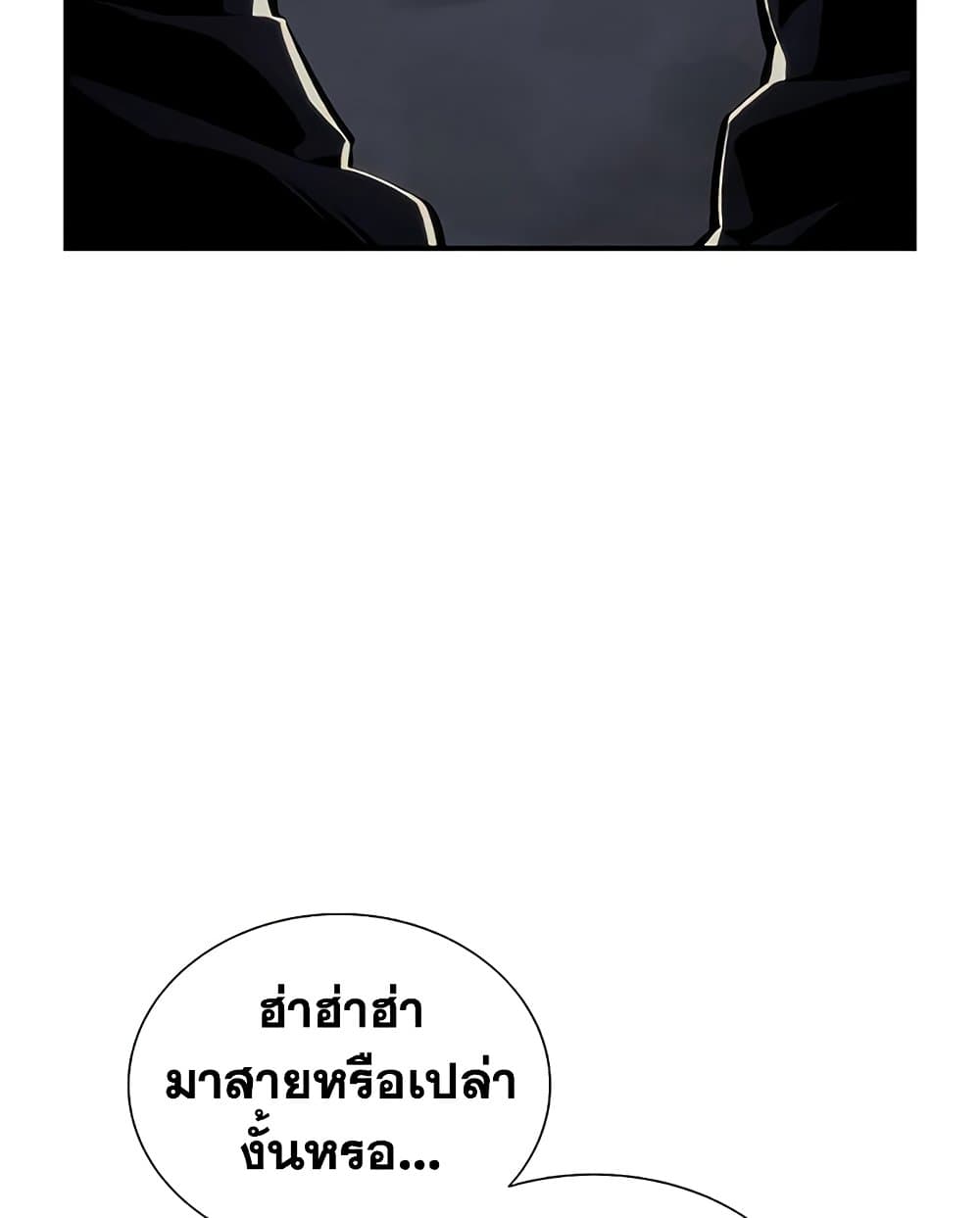 อ่านการ์ตูน The Lone Necromancer 32 ภาพที่ 60