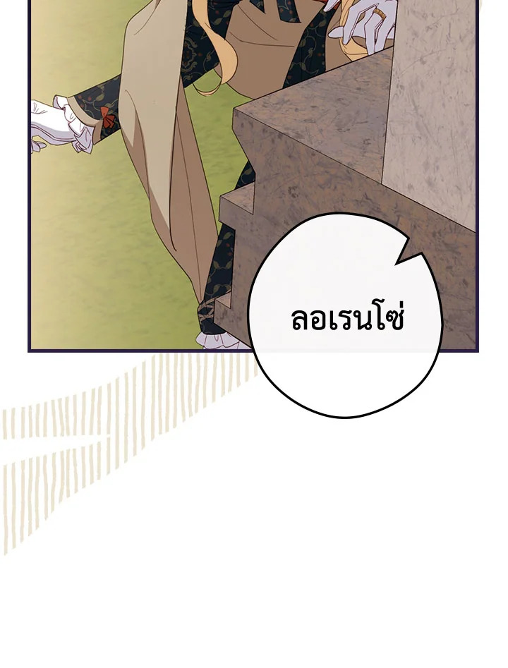 อ่านการ์ตูน How to Get My Husband on My Side 33 ภาพที่ 48