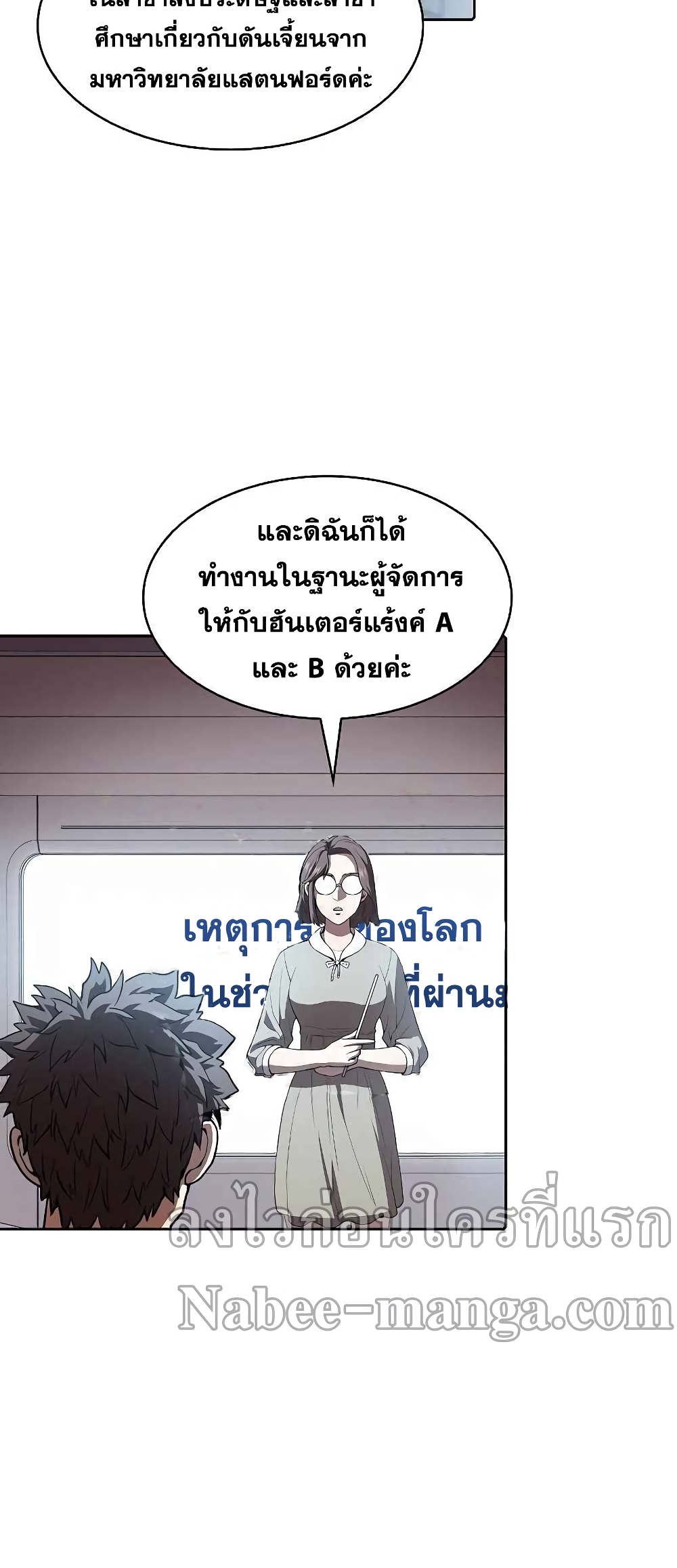 อ่านการ์ตูน The Constellation 38 ภาพที่ 24