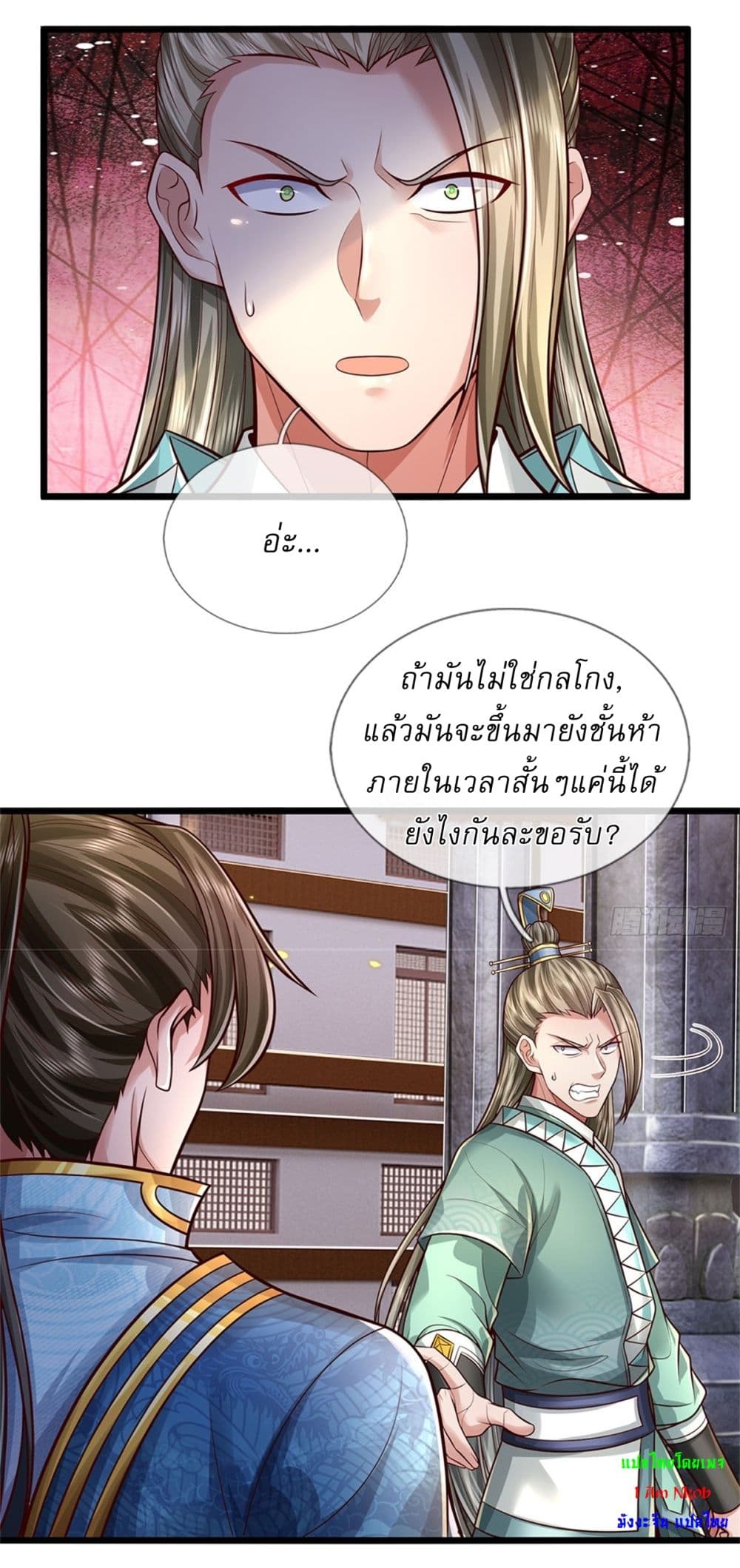 อ่านการ์ตูน I Can Change The Timeline of Everything 72 ภาพที่ 17