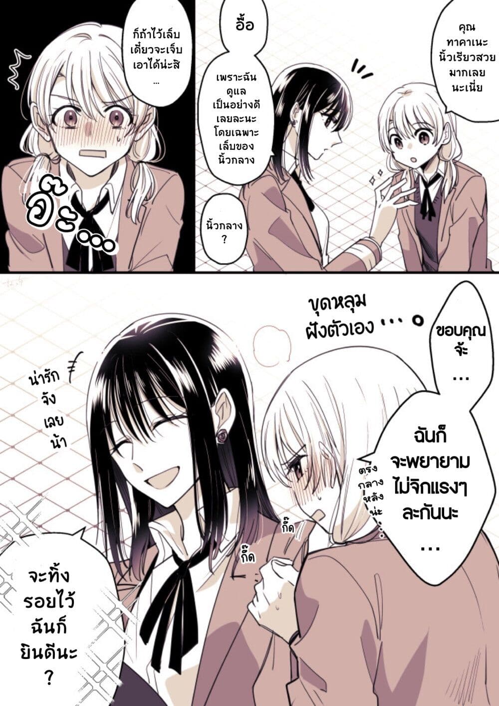 อ่านการ์ตูน Takane-san to Arashi-chan 2 ภาพที่ 5