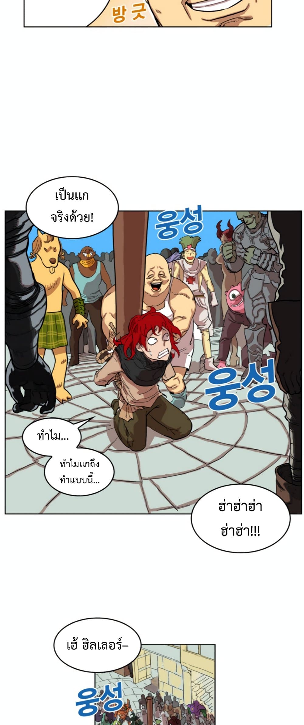 อ่านการ์ตูน Hardcore Leveling Warrior 2 ภาพที่ 23