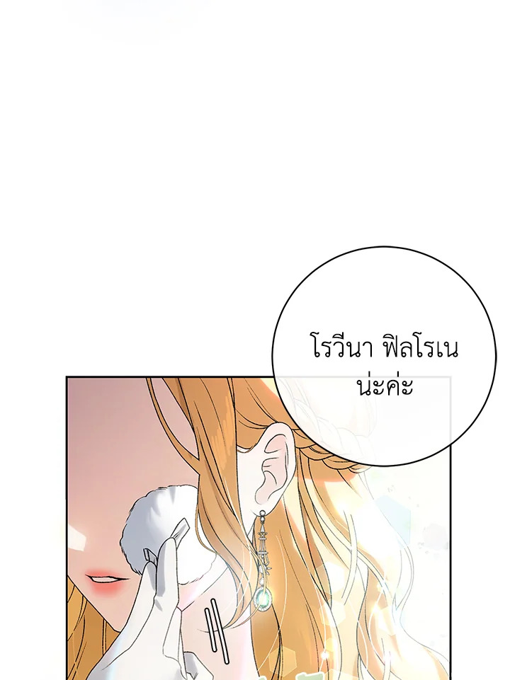 อ่านการ์ตูน The Mistress Runs Away 1 ภาพที่ 9