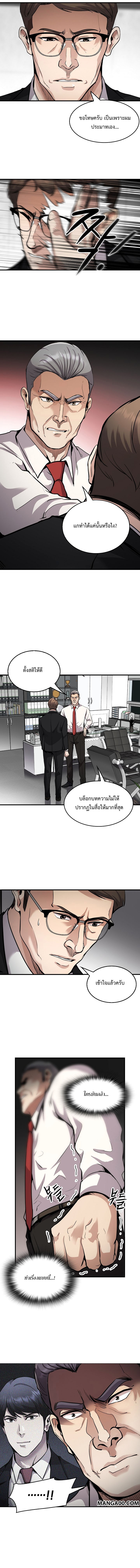 อ่านการ์ตูน Again My Life 136 ภาพที่ 5