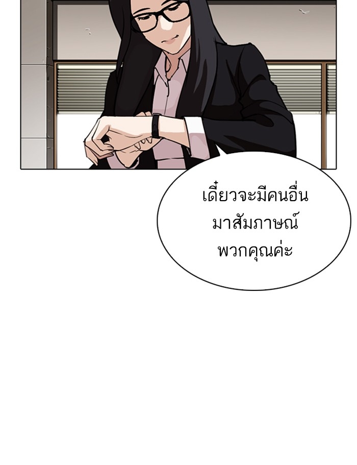 อ่านการ์ตูน Lookism 286 ภาพที่ 190