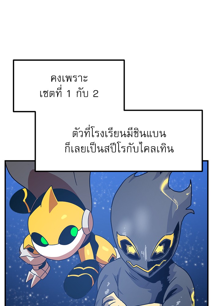 อ่านการ์ตูน Double Click 66 ภาพที่ 55