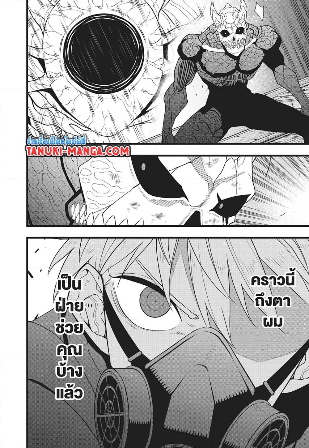 อ่านการ์ตูน Kaiju No. 8 101 ภาพที่ 13