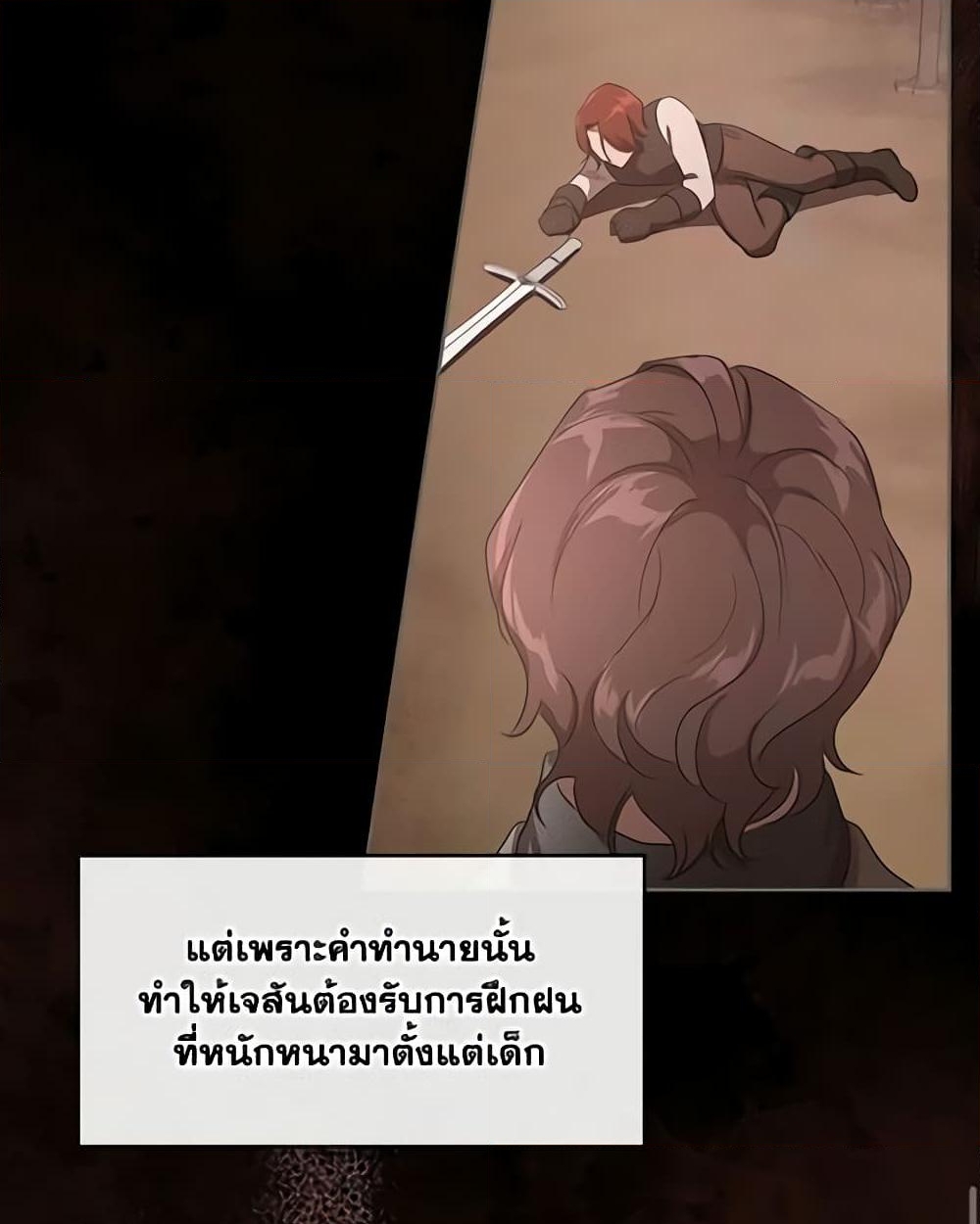 อ่านการ์ตูน Kill the Villainess 6 ภาพที่ 44