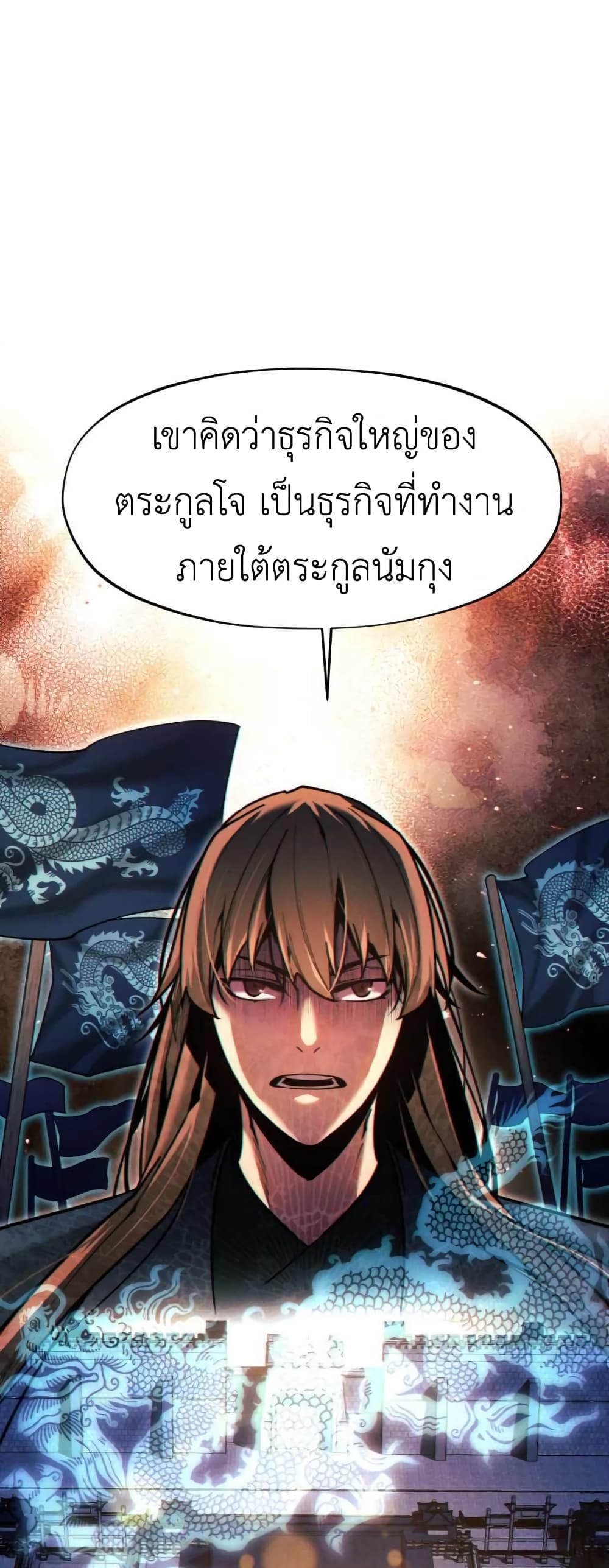 อ่านการ์ตูน A Modern Man Who Got Transmigrated Into the Murim World 28 ภาพที่ 65