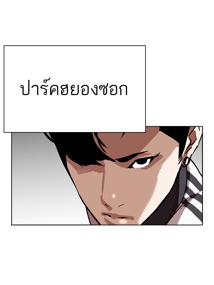 อ่านการ์ตูน Lookism 271 ภาพที่ 71