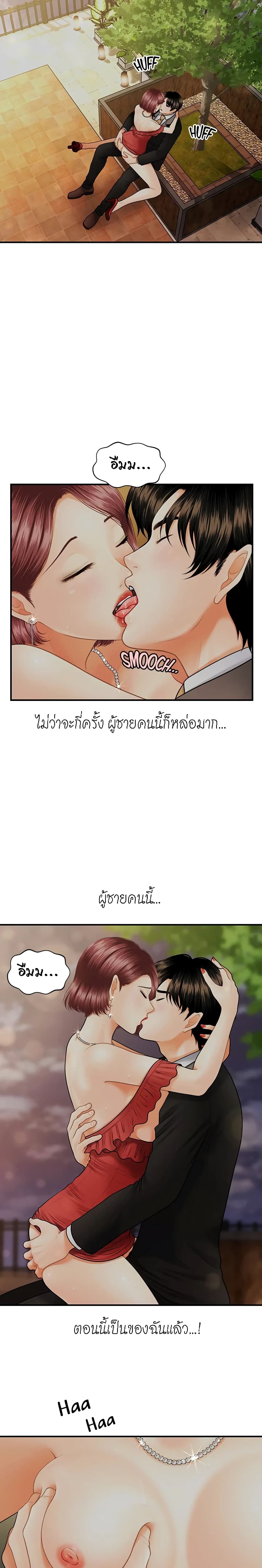 อ่านการ์ตูน Hey, Handsome 11 ภาพที่ 13