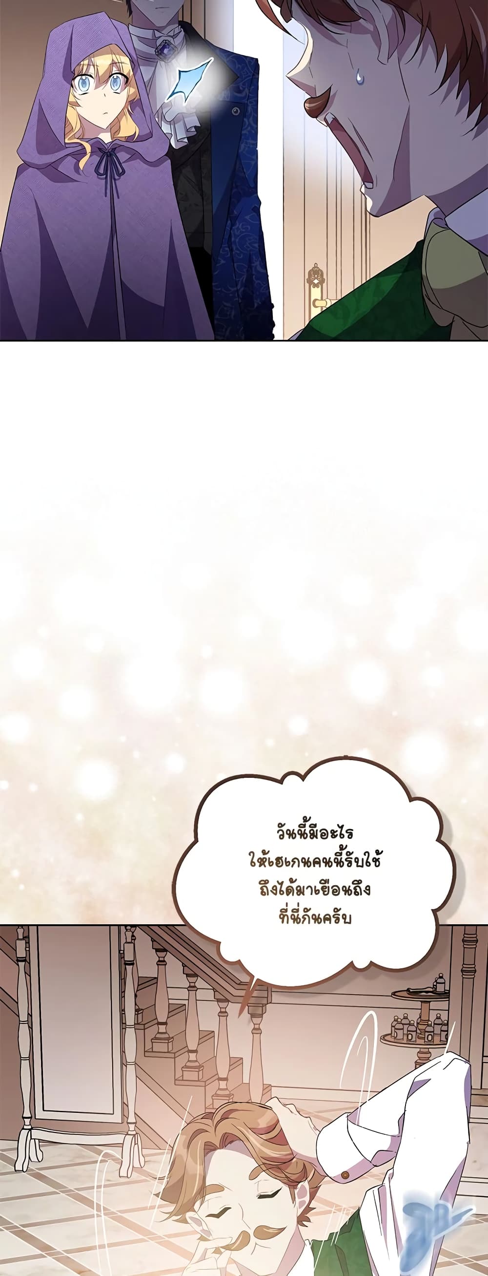 อ่านการ์ตูน I’m a Fake Saintess but the Gods are Obsessed 38 ภาพที่ 22