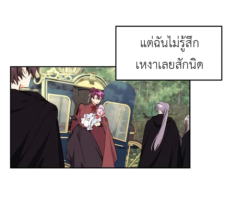 อ่านการ์ตูน Lotto Princess 4 ภาพที่ 52