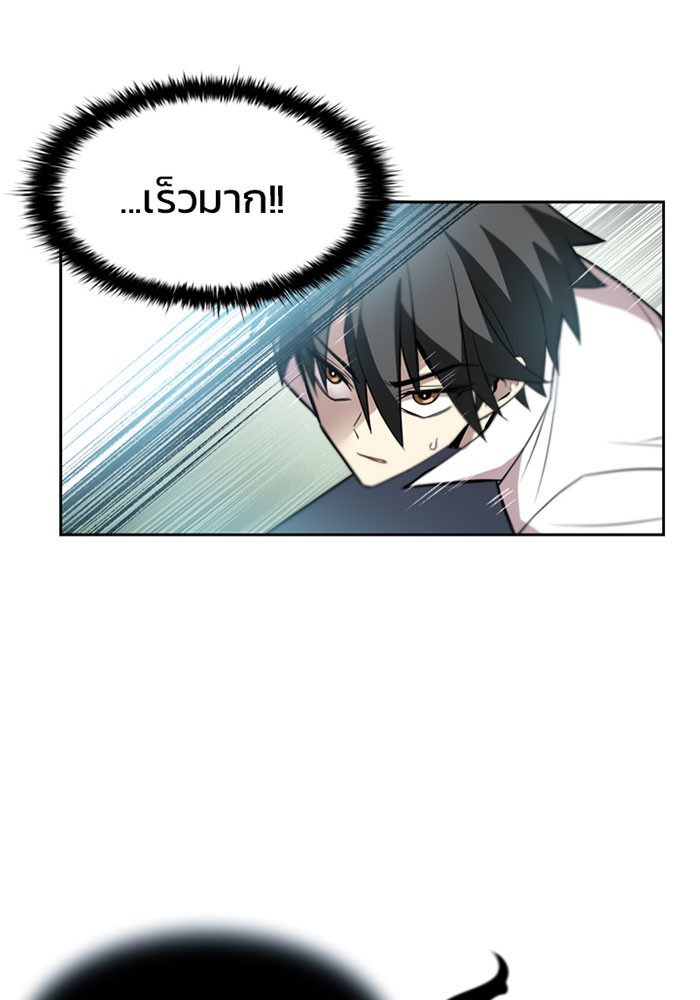 อ่านการ์ตูน Villain to Kill 4 ภาพที่ 55