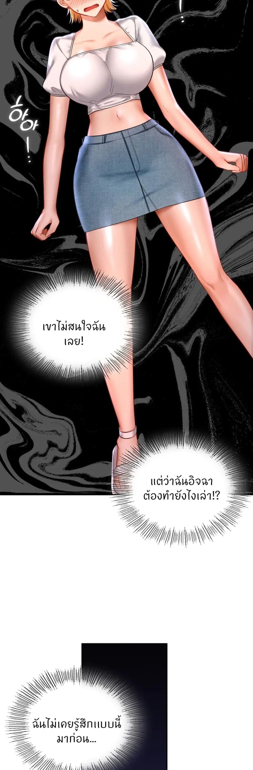 อ่านการ์ตูน Love Theme Park 15 ภาพที่ 11