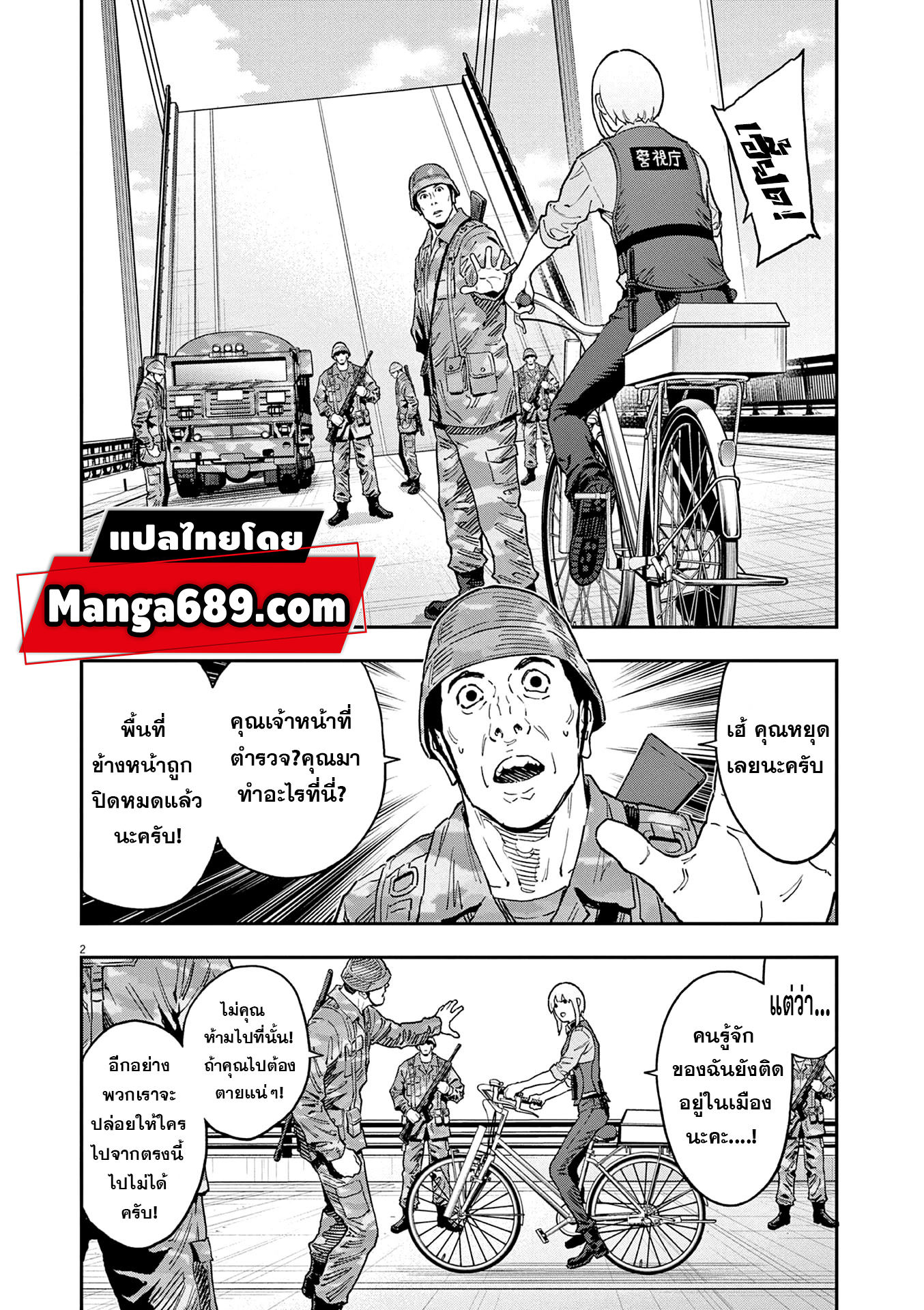 อ่านการ์ตูน Jagaaaaaan 152 ภาพที่ 2